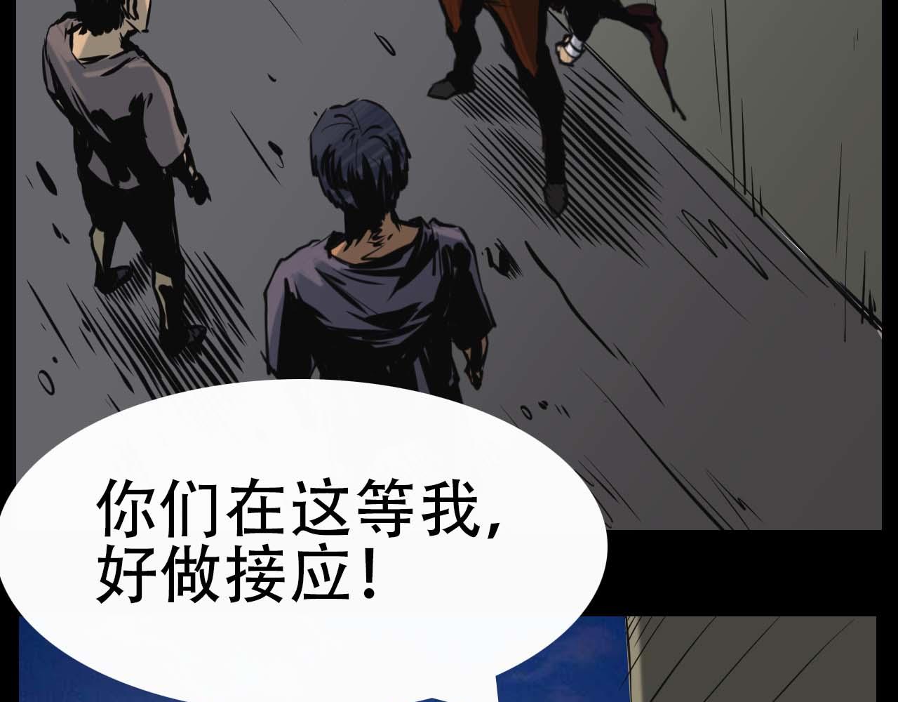 《阿拉德创生》第十四话潜入 第5页
