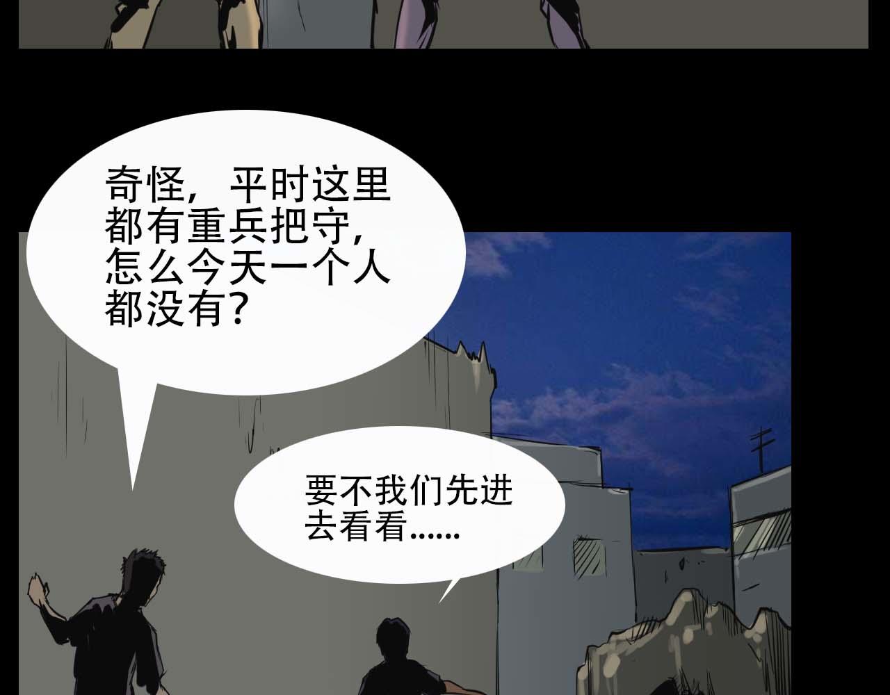 《阿拉德创生》第十四话潜入 第7页