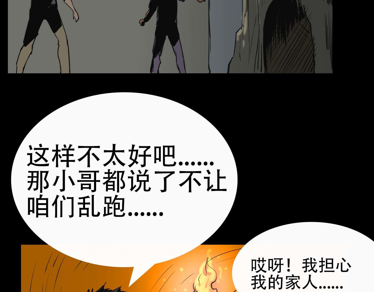 《阿拉德创生》第十四话潜入 第8页