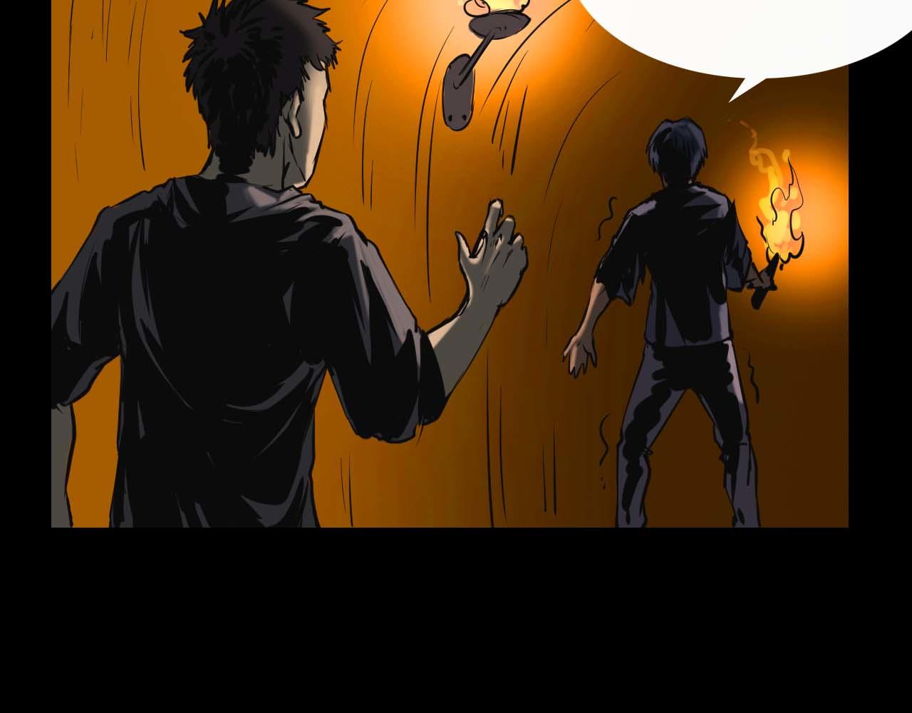 《阿拉德创生》第十四话潜入 第9页