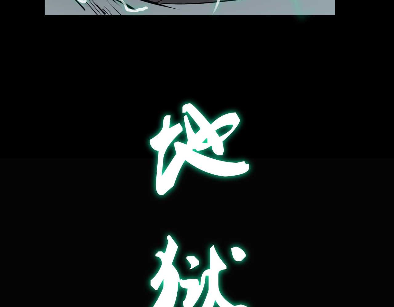 《阿拉德创生》第十七话男柔道加强了？ 第18页