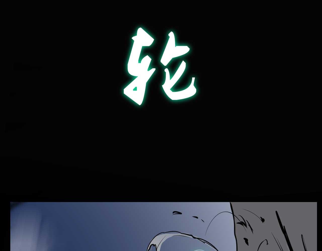 《阿拉德创生》第十七话男柔道加强了？ 第20页
