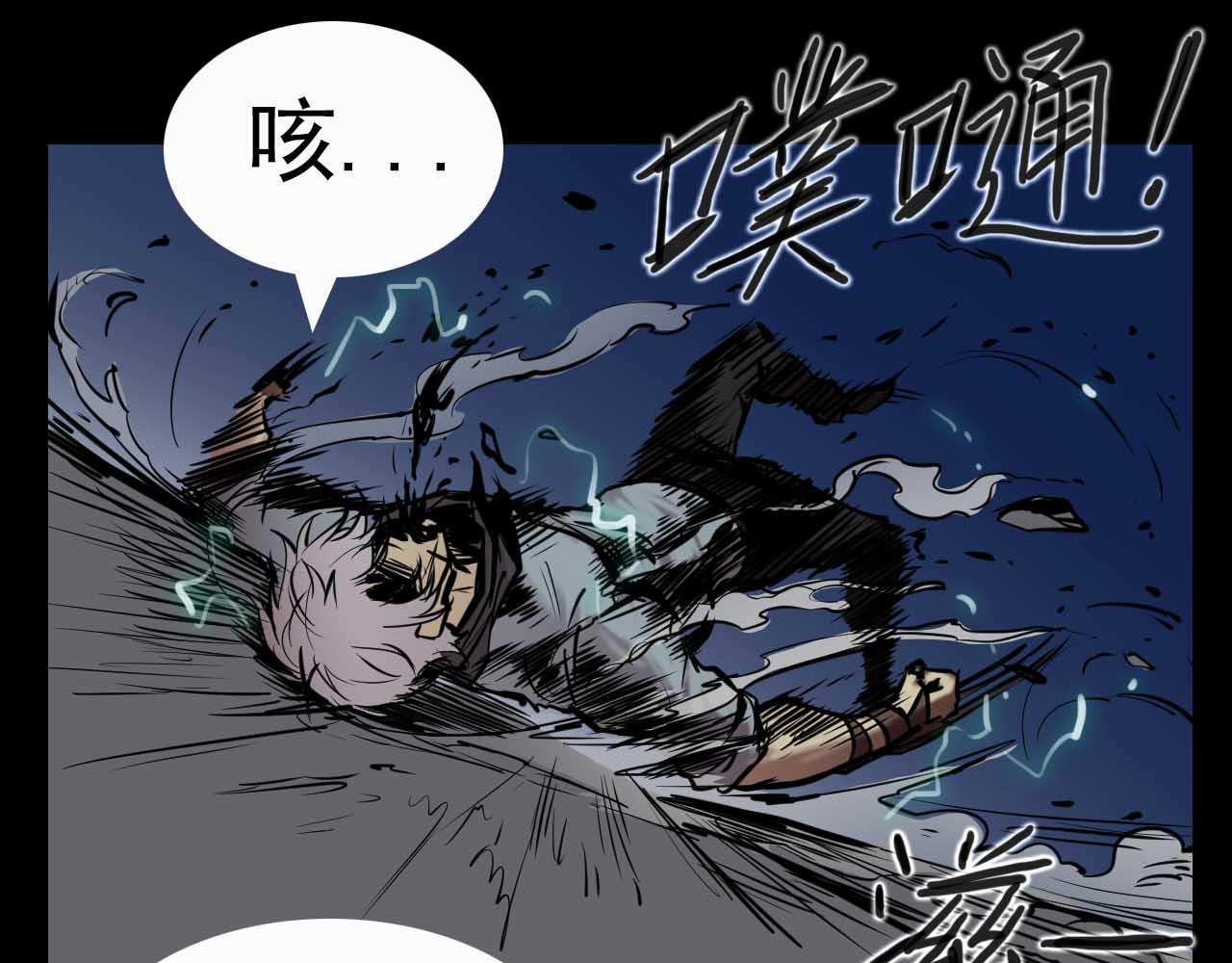 《阿拉德创生》第十七话男柔道加强了？ 第25页
