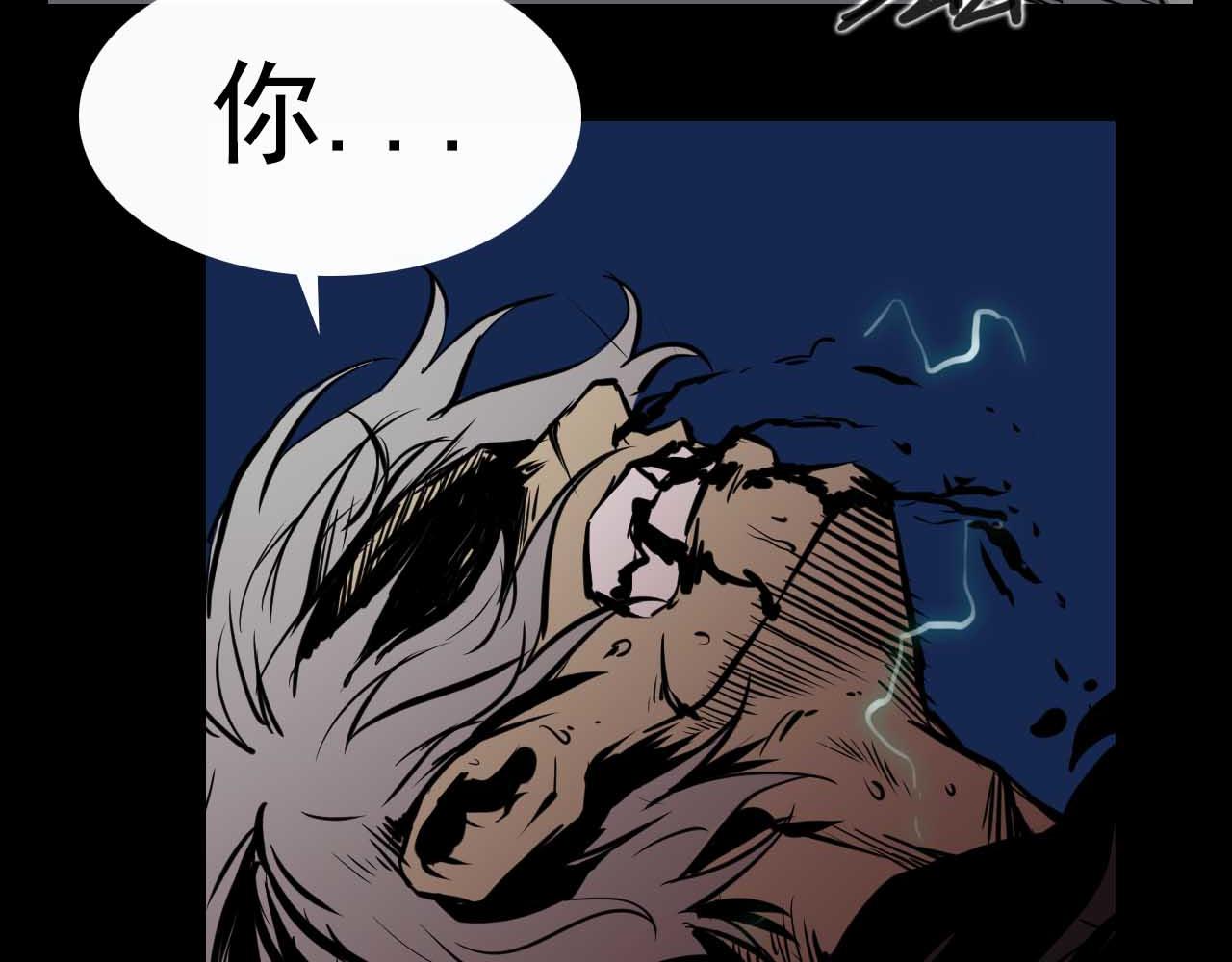 《阿拉德创生》第十七话男柔道加强了？ 第26页
