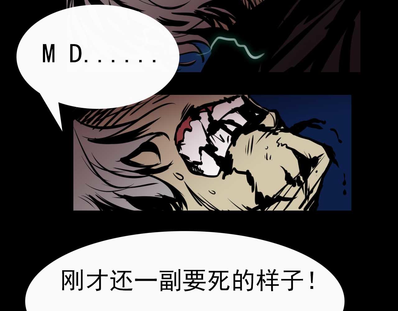 《阿拉德创生》第十七话男柔道加强了？ 第27页