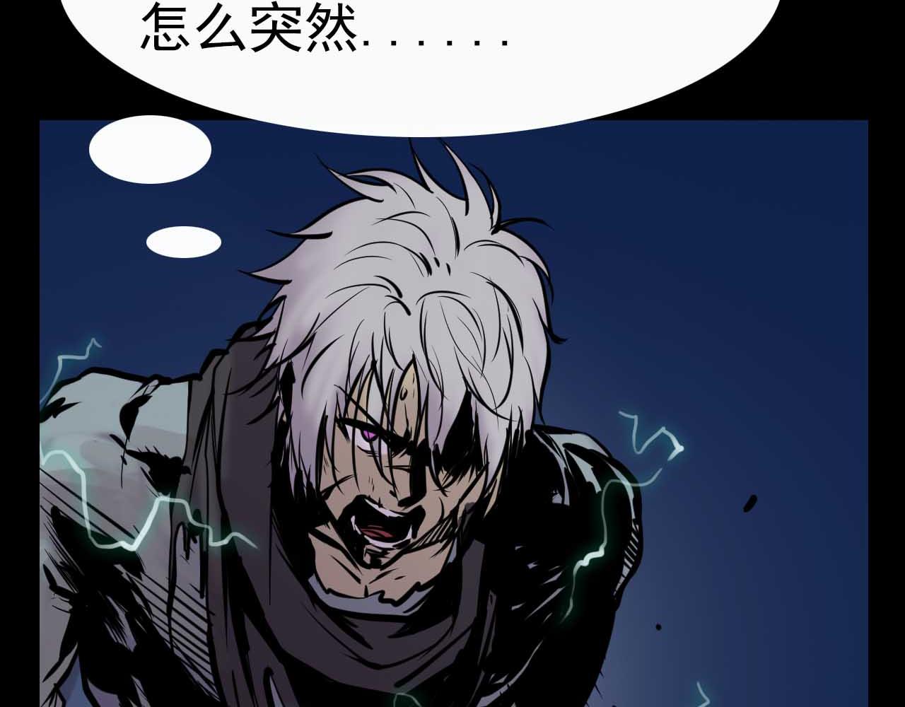 《阿拉德创生》第十七话男柔道加强了？ 第28页