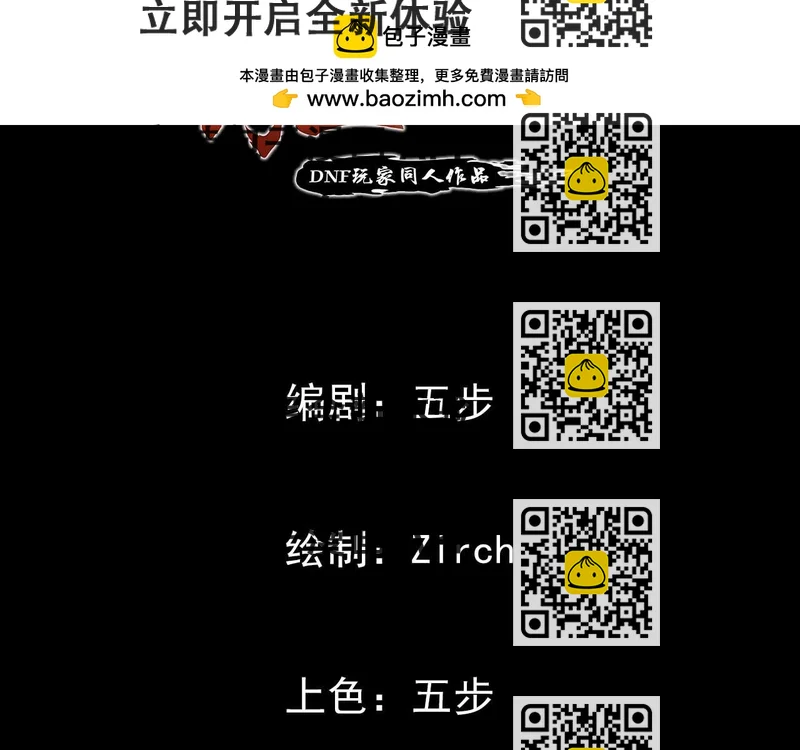 《阿拉德创生》第十七话男柔道加强了？ 第2页
