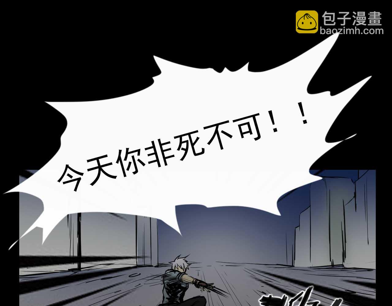 《阿拉德创生》第十七话男柔道加强了？ 第31页