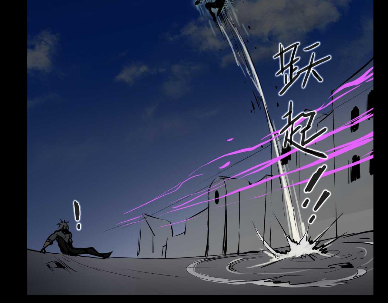 《阿拉德创生》第十七话男柔道加强了？ 第33页