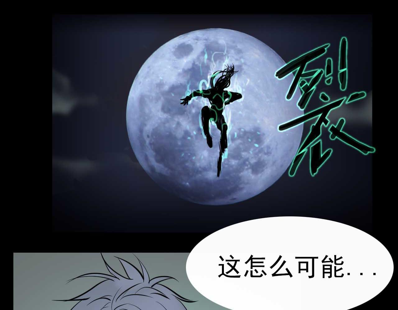 《阿拉德创生》第十七话男柔道加强了？ 第34页