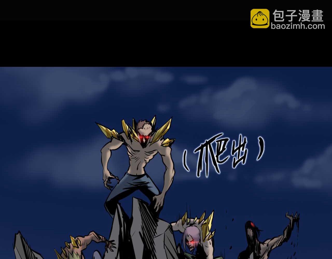 《阿拉德创生》第十七话男柔道加强了？ 第44页