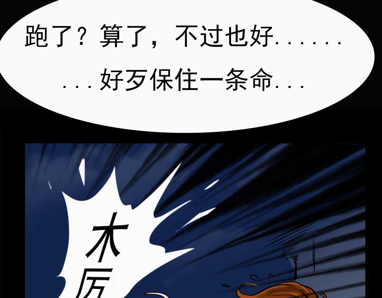 《阿拉德创生》第十七话男柔道加强了？ 第46页