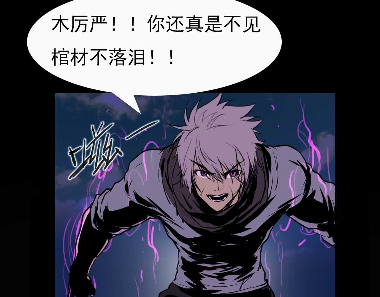 《阿拉德创生》第十七话男柔道加强了？ 第4页