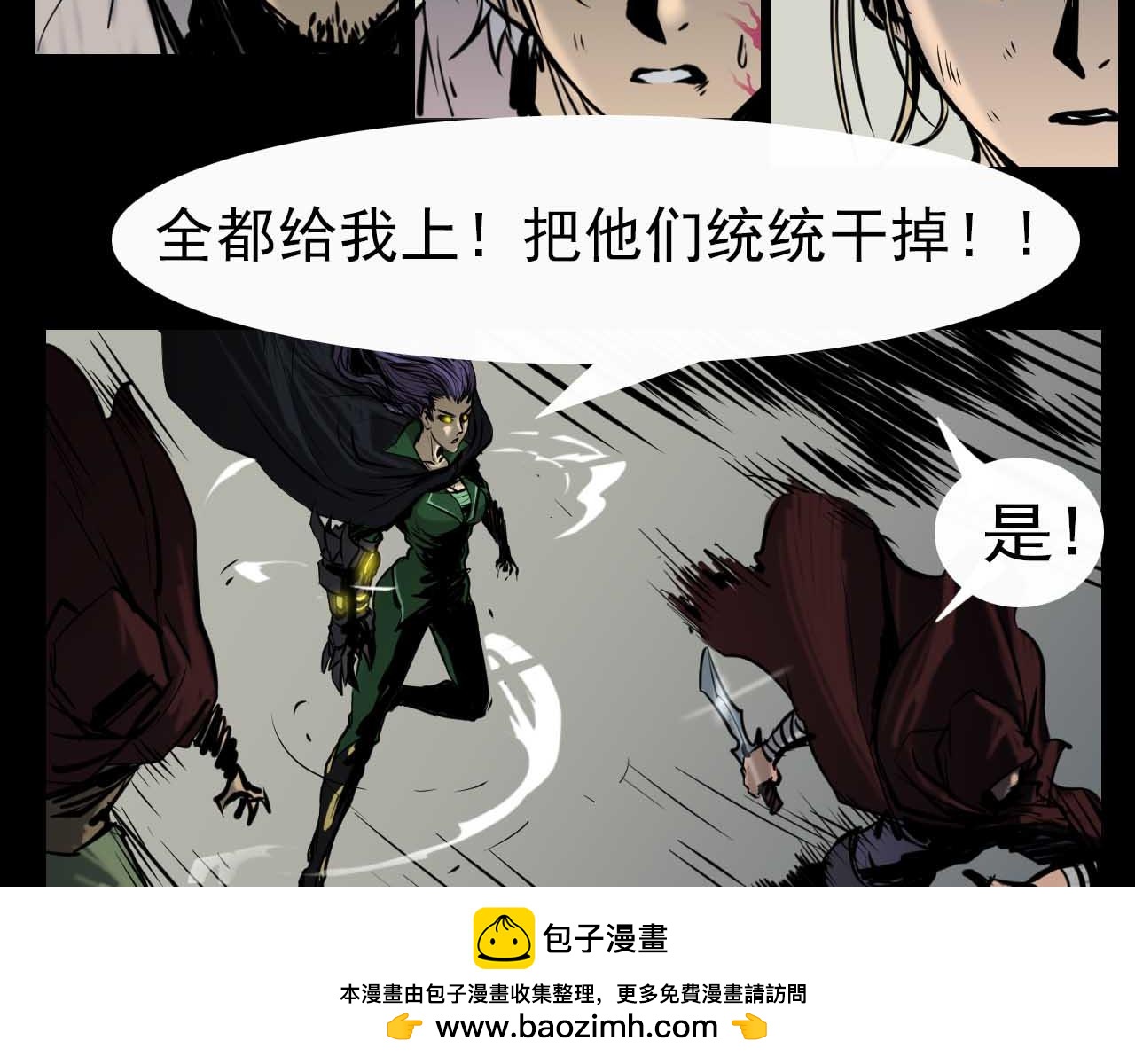 《阿拉德创生》第十七话男柔道加强了？ 第50页