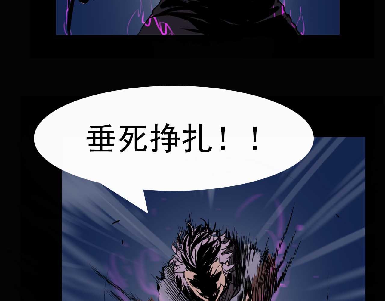 《阿拉德创生》第十七话男柔道加强了？ 第5页