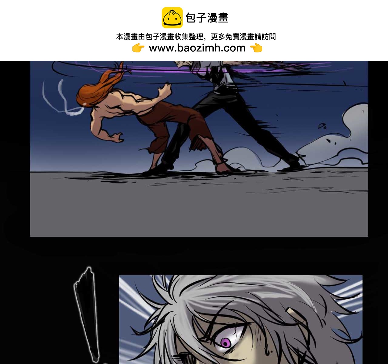 《阿拉德创生》第十七话男柔道加强了？ 第8页