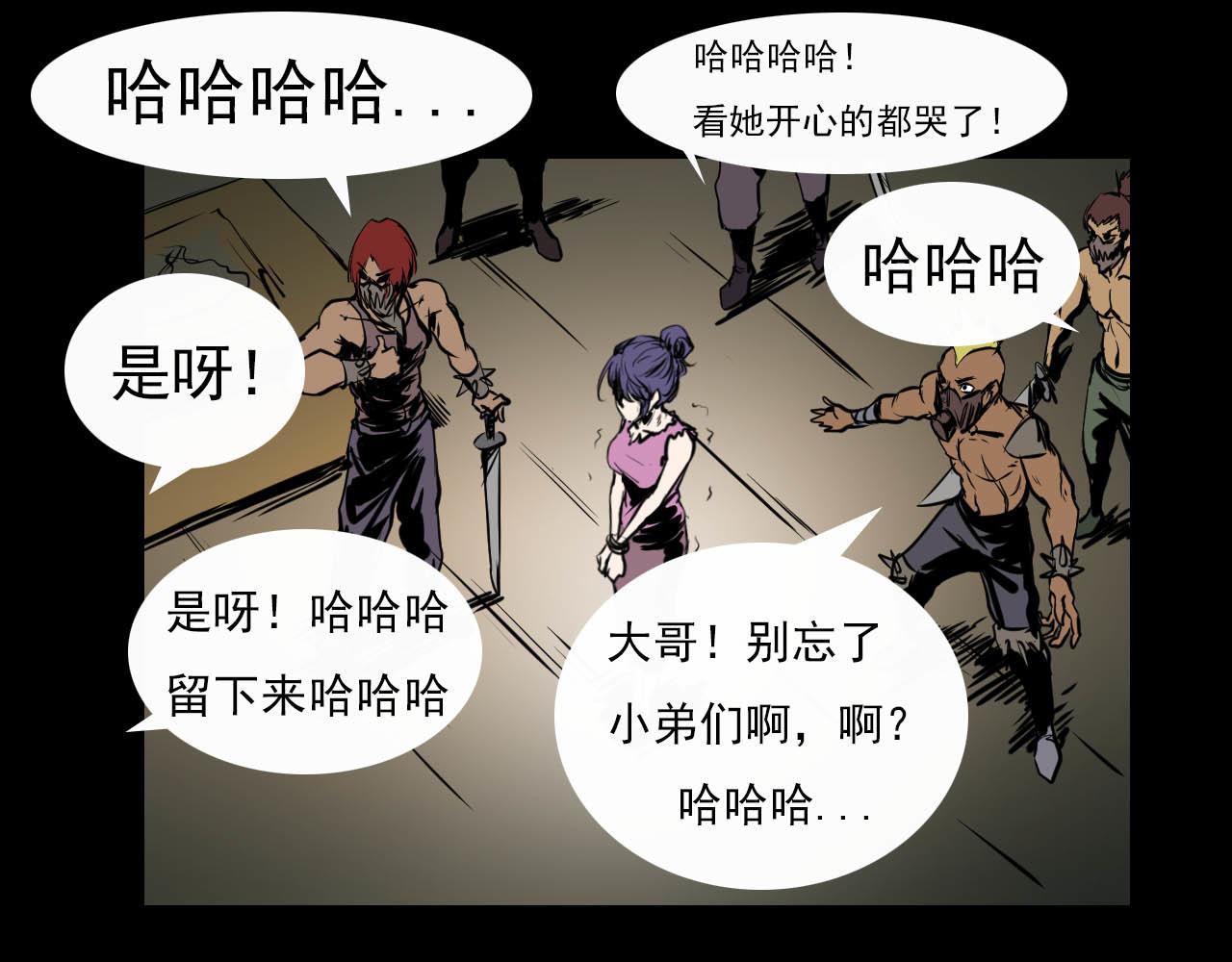 《阿拉德创生》第二十话绝境、绝望、绝杀 第11页