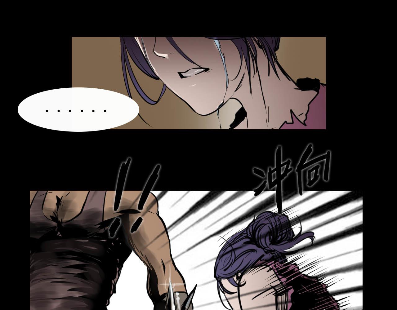 《阿拉德创生》第二十话绝境、绝望、绝杀 第12页