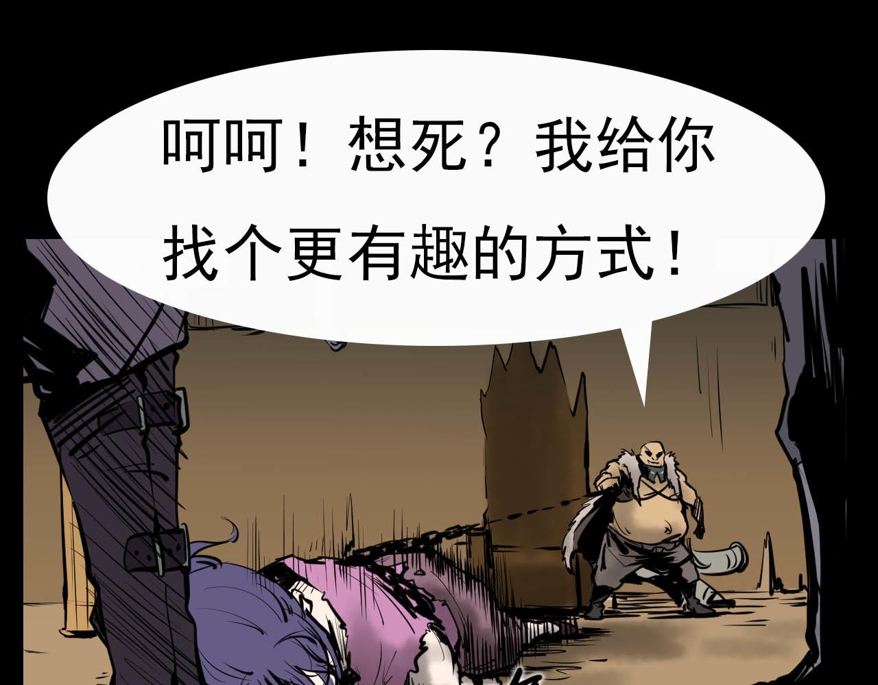 《阿拉德创生》第二十话绝境、绝望、绝杀 第16页