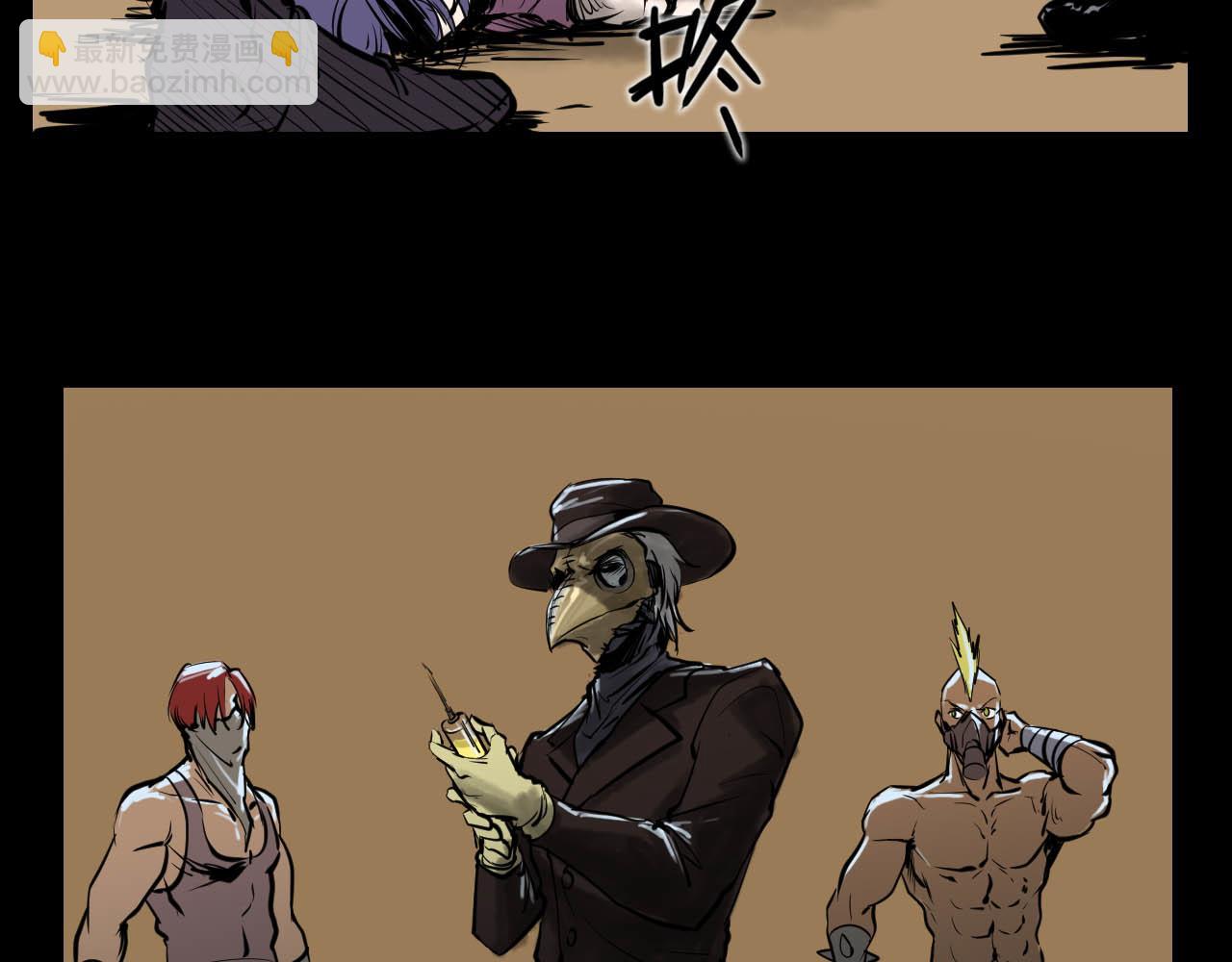 《阿拉德创生》第二十话绝境、绝望、绝杀 第17页