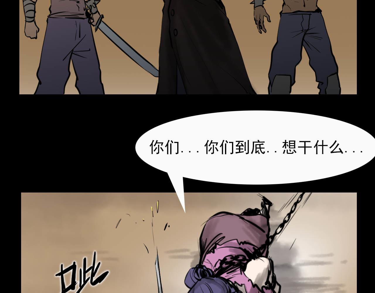 《阿拉德创生》第二十话绝境、绝望、绝杀 第18页