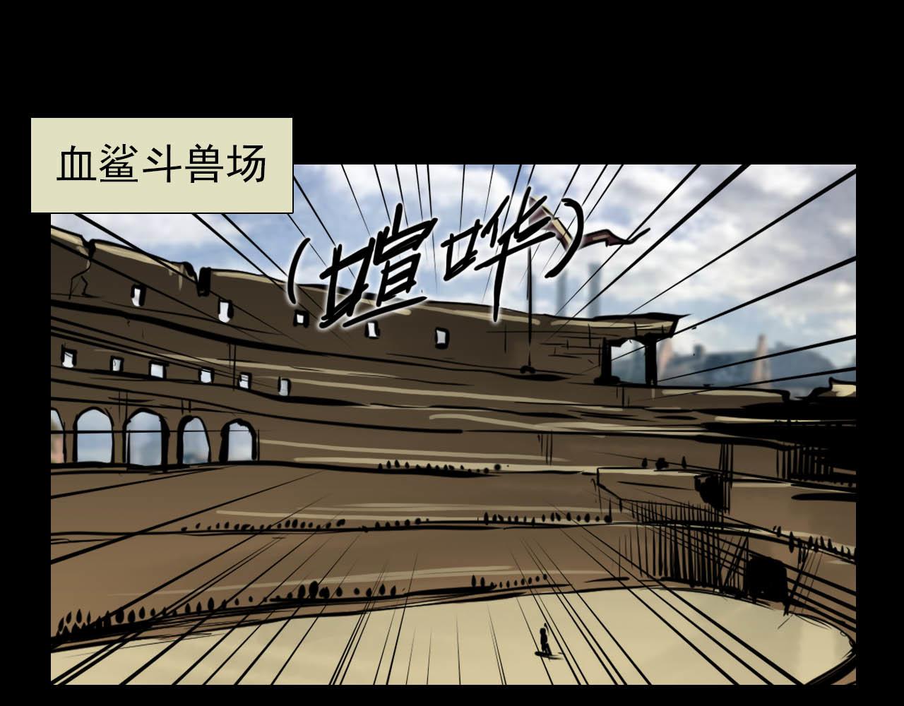 《阿拉德创生》第二十话绝境、绝望、绝杀 第21页