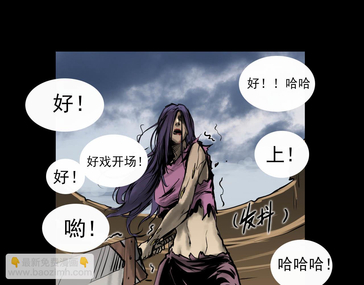 《阿拉德创生》第二十话绝境、绝望、绝杀 第23页
