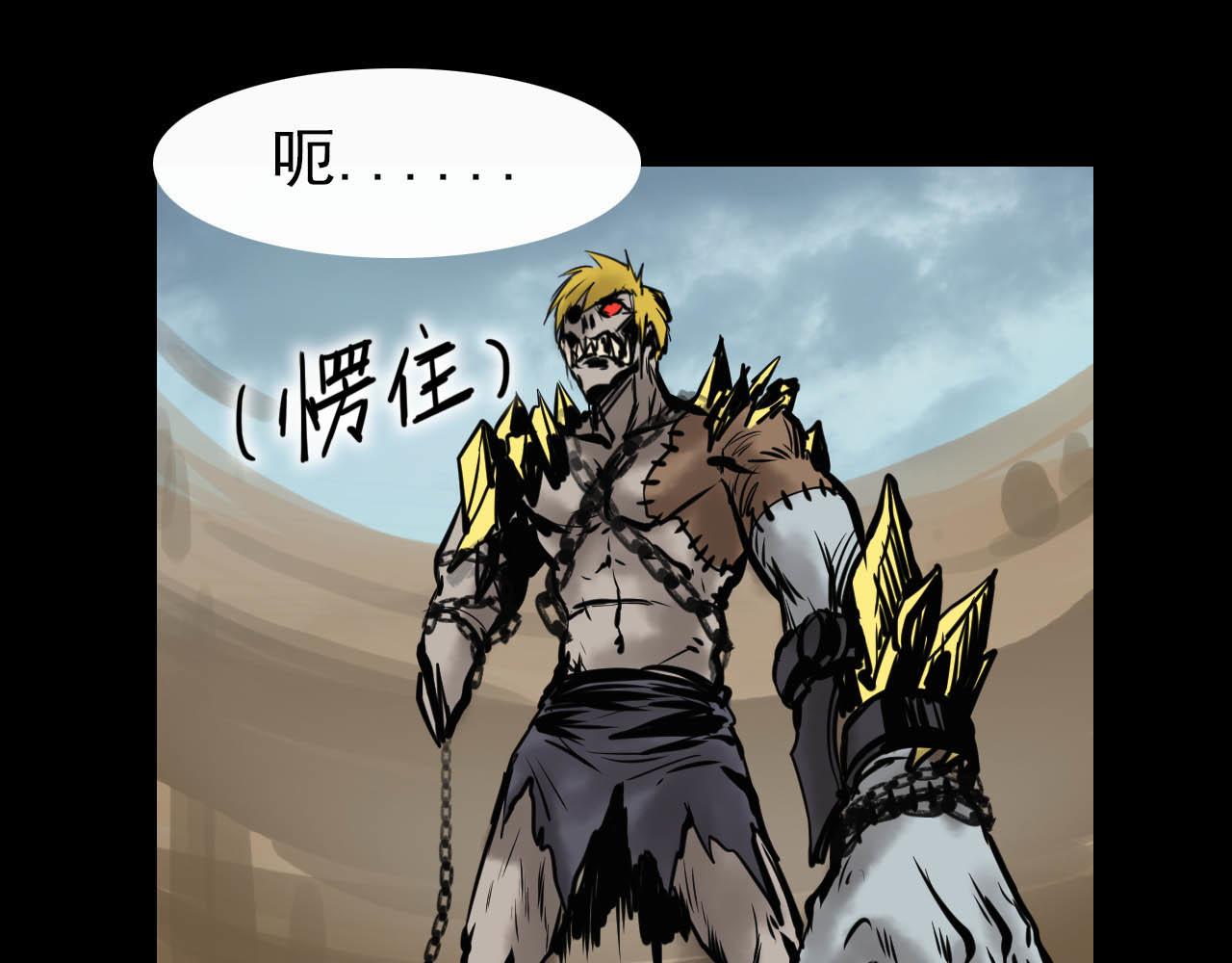 《阿拉德创生》第二十话绝境、绝望、绝杀 第26页