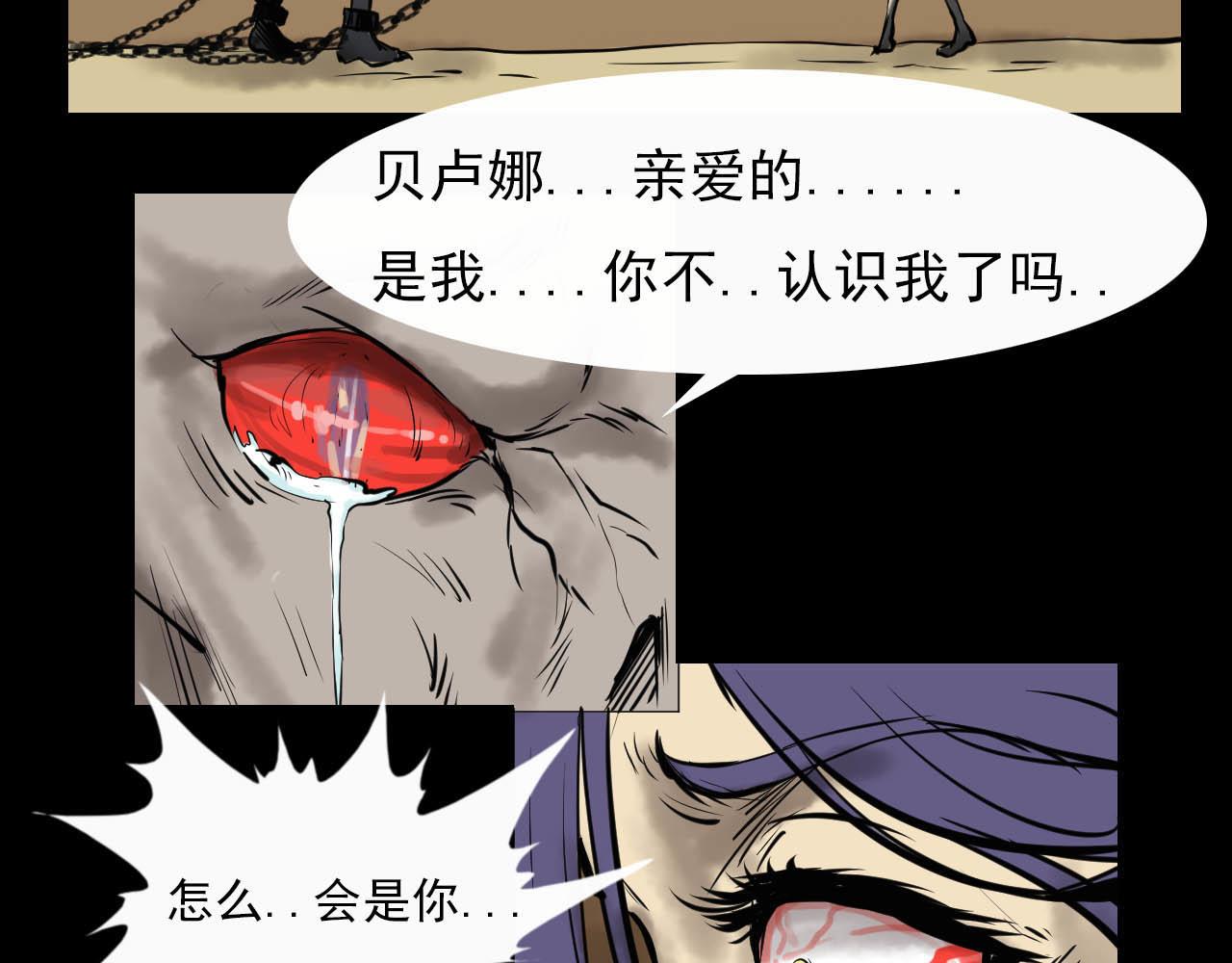《阿拉德创生》第二十话绝境、绝望、绝杀 第28页