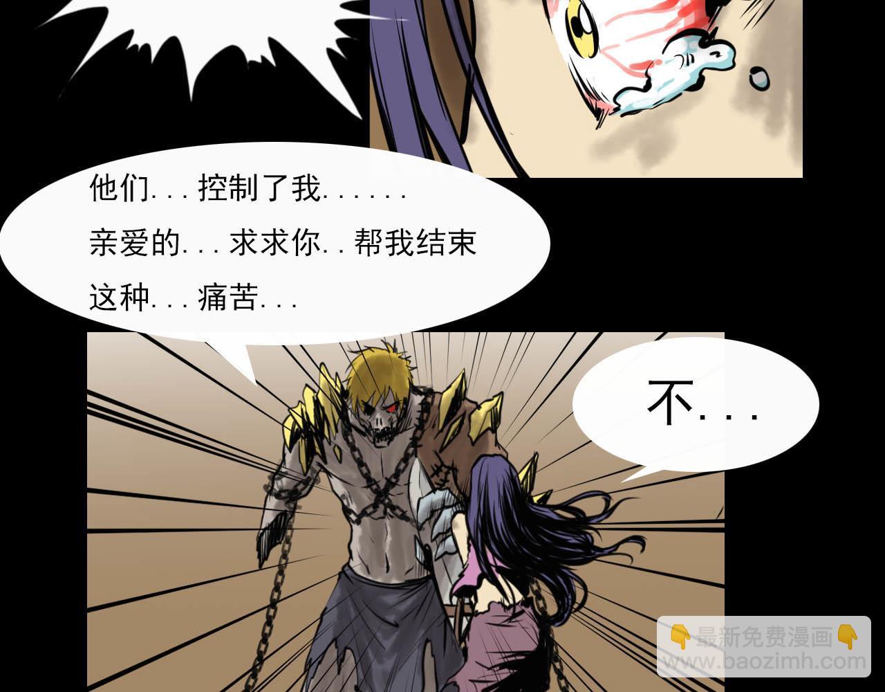 《阿拉德创生》第二十话绝境、绝望、绝杀 第29页
