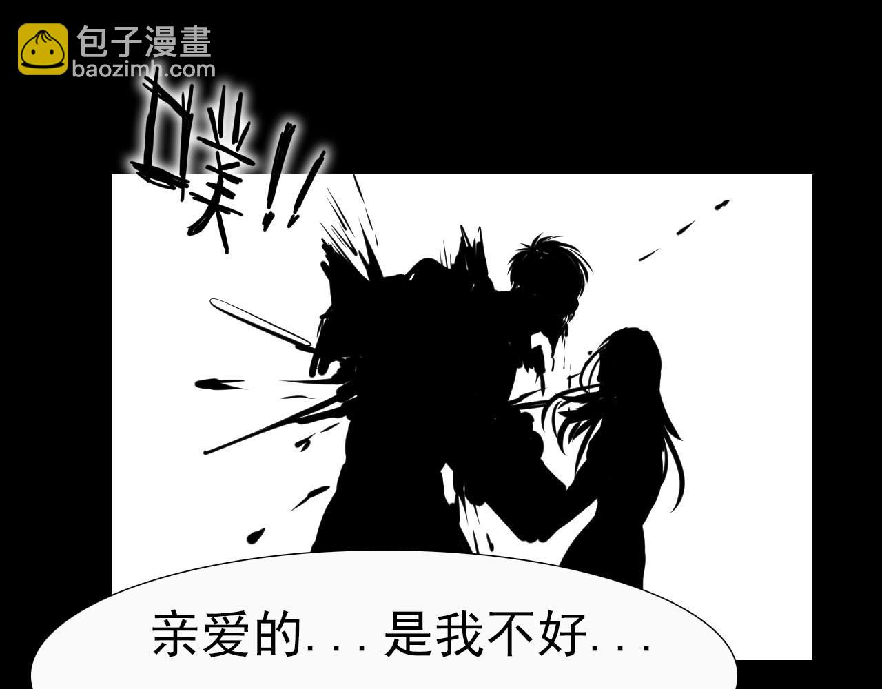 《阿拉德创生》第二十话绝境、绝望、绝杀 第31页