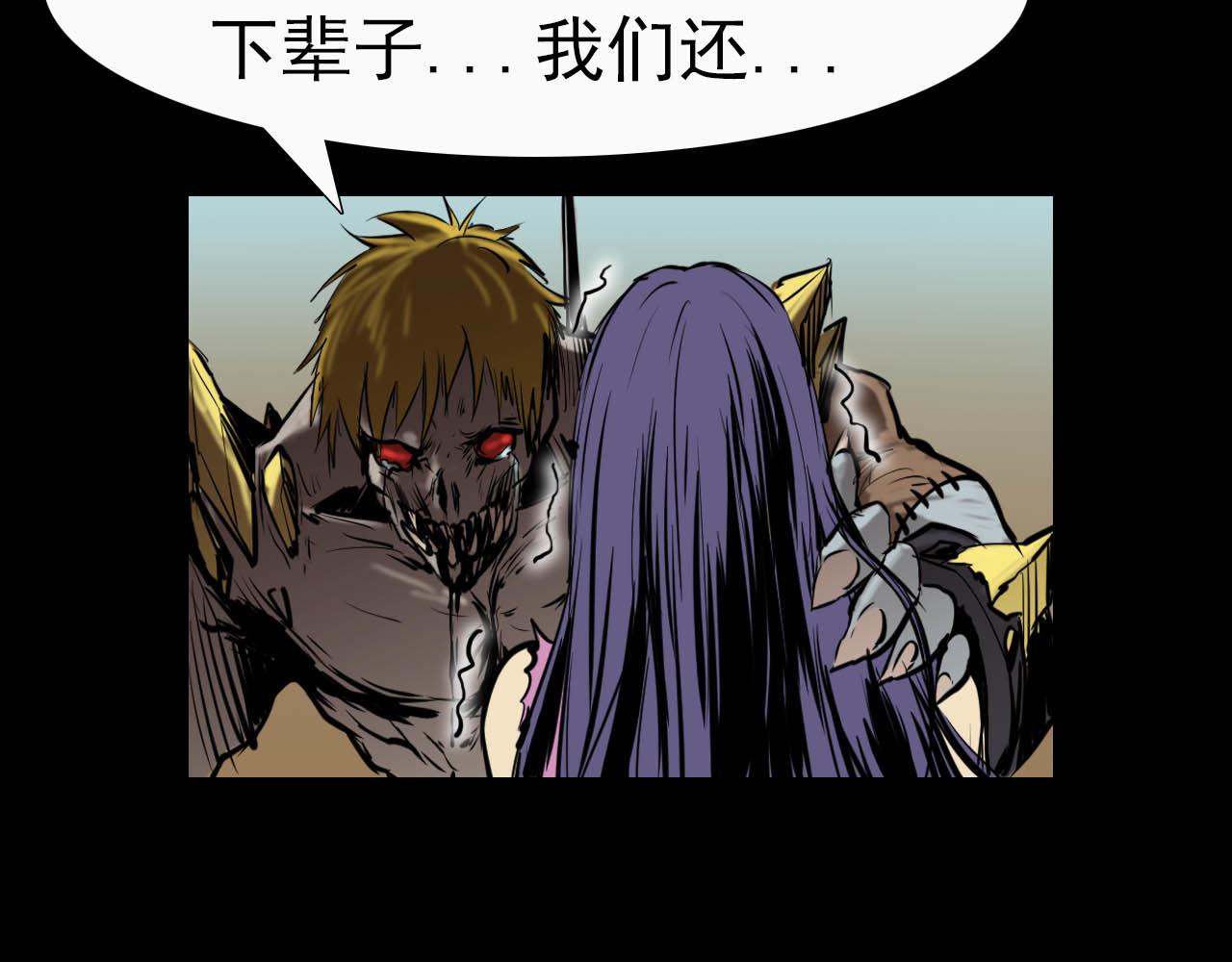 《阿拉德创生》第二十话绝境、绝望、绝杀 第32页