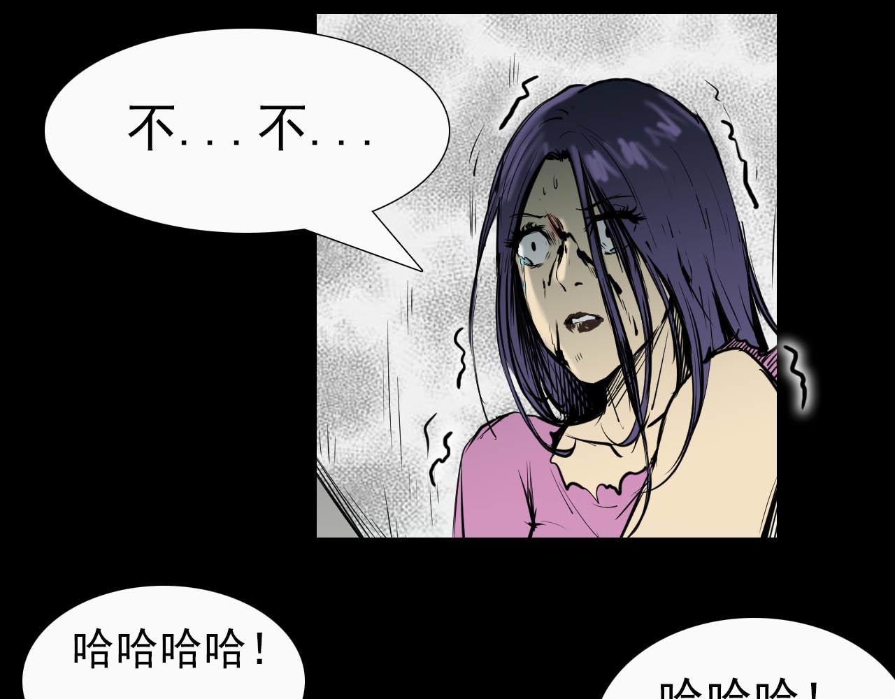 《阿拉德创生》第二十话绝境、绝望、绝杀 第33页
