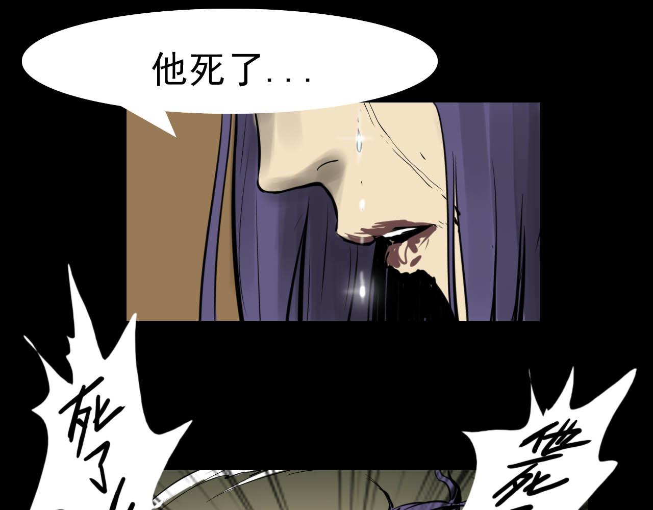 《阿拉德创生》第二十话绝境、绝望、绝杀 第36页