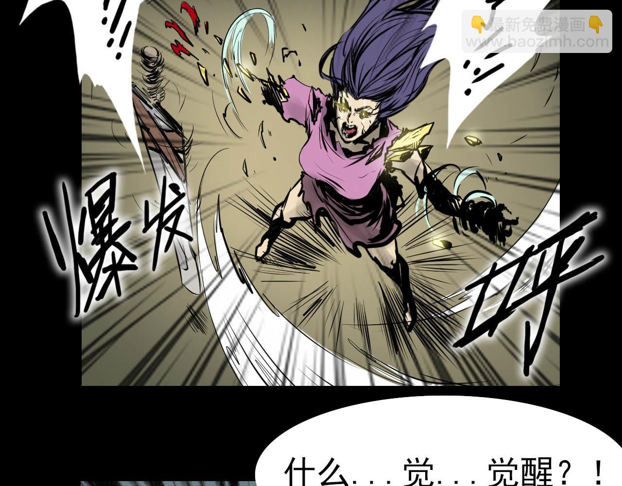 《阿拉德创生》第二十话绝境、绝望、绝杀 第37页