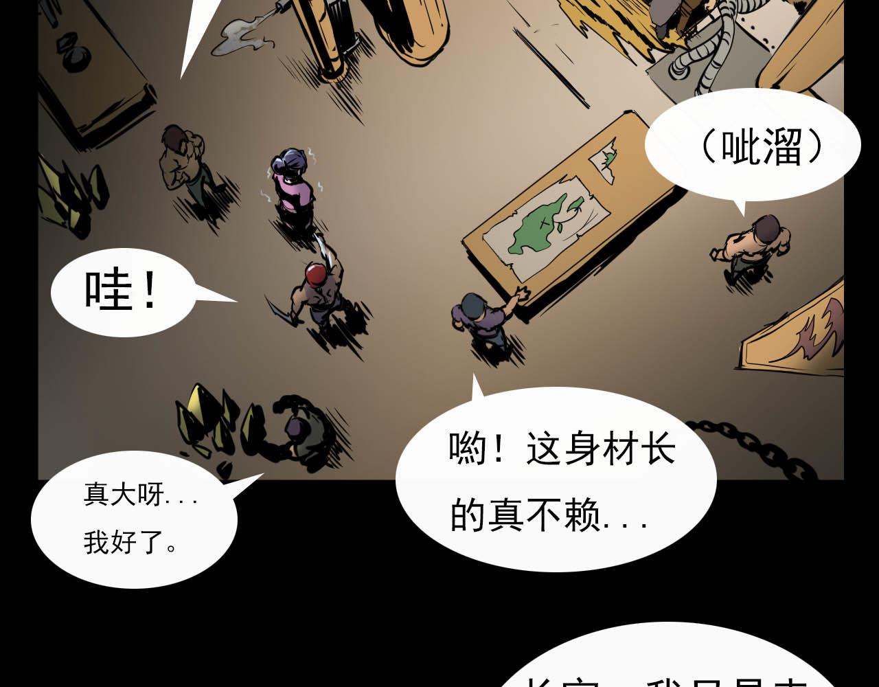 《阿拉德创生》第二十话绝境、绝望、绝杀 第3页