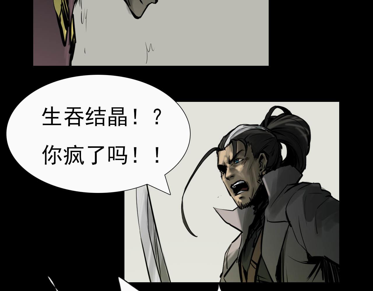 《阿拉德创生》第二十话绝境、绝望、绝杀 第43页