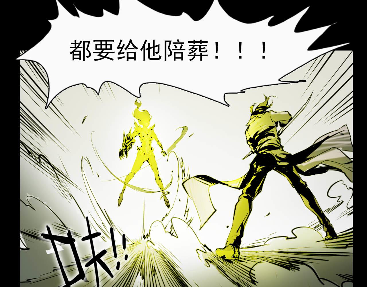 《阿拉德创生》第二十话绝境、绝望、绝杀 第44页