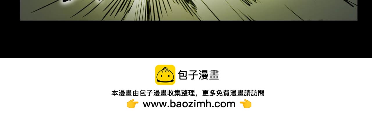 《阿拉德创生》第二十话绝境、绝望、绝杀 第45页