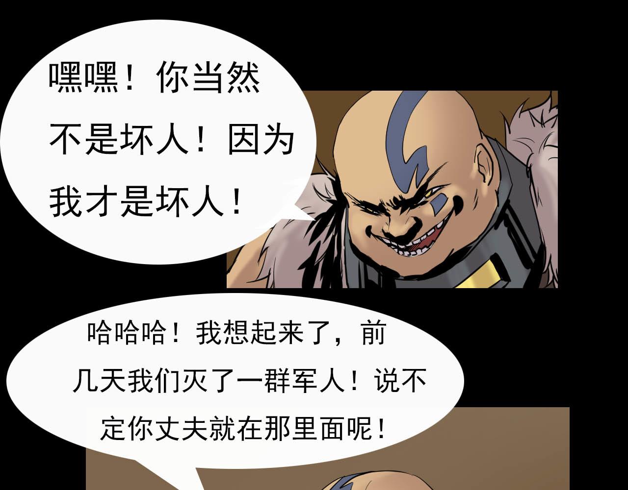 《阿拉德创生》第二十话绝境、绝望、绝杀 第6页