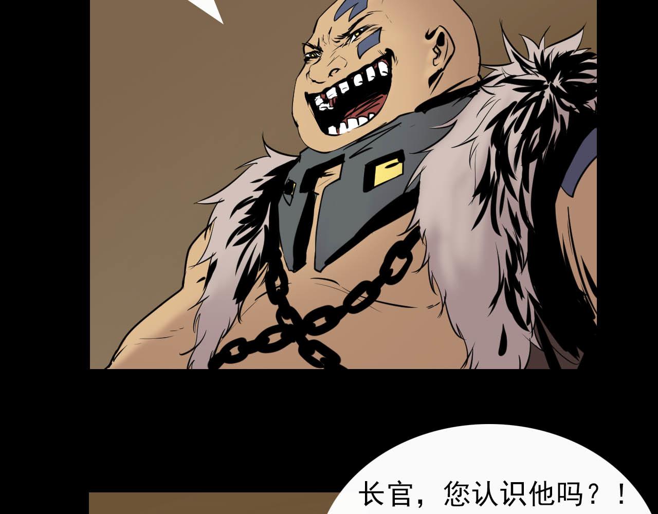 《阿拉德创生》第二十话绝境、绝望、绝杀 第7页
