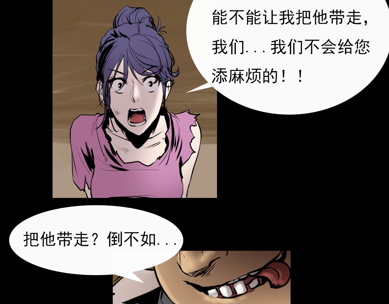 《阿拉德创生》第二十话绝境、绝望、绝杀 第8页