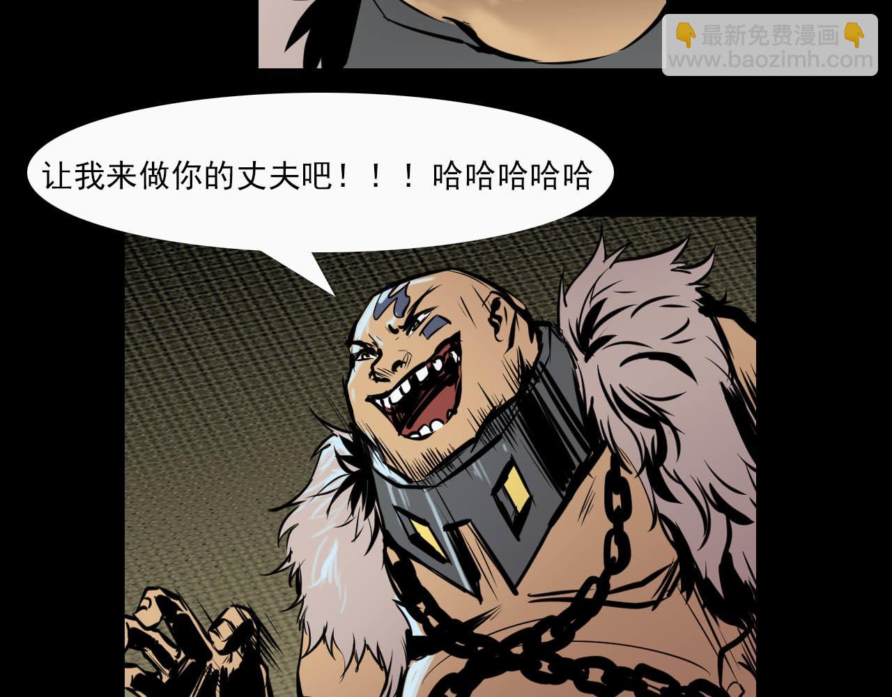 《阿拉德创生》第二十话绝境、绝望、绝杀 第9页