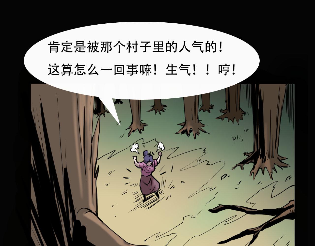 《阿拉德创生》第十九话池鱼幕燕 第11页