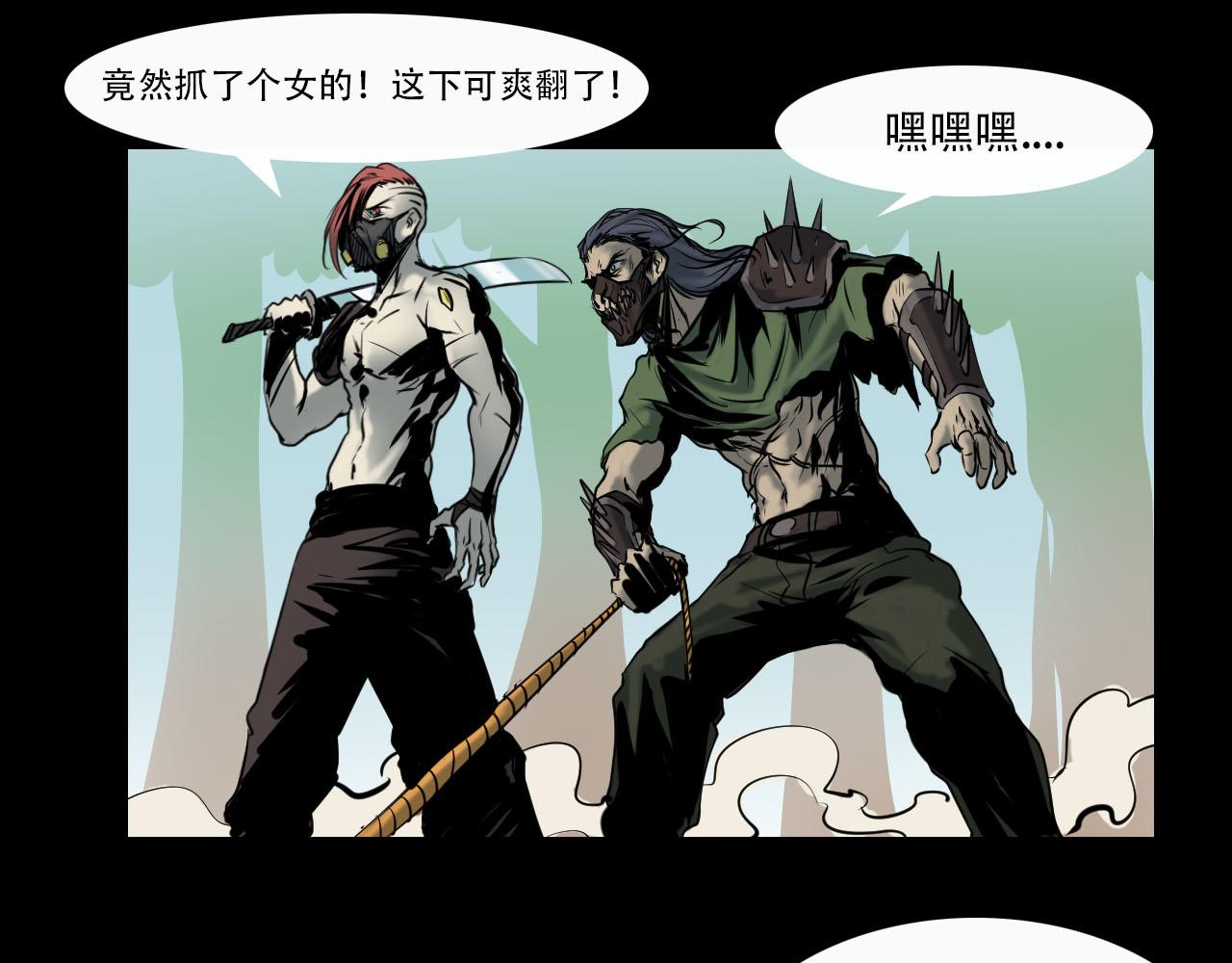 《阿拉德创生》第十九话池鱼幕燕 第16页
