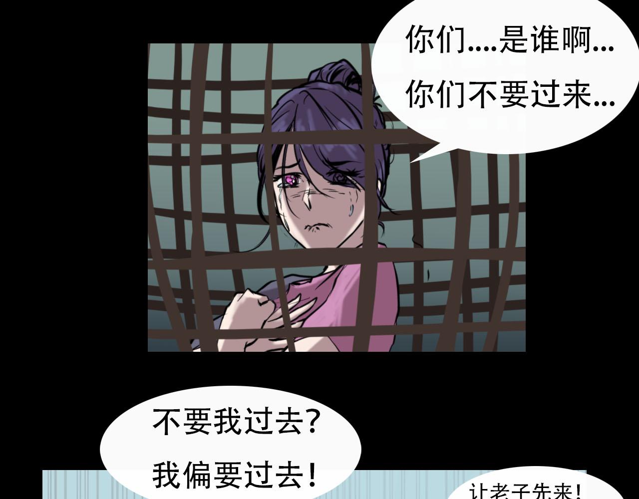 《阿拉德创生》第十九话池鱼幕燕 第17页