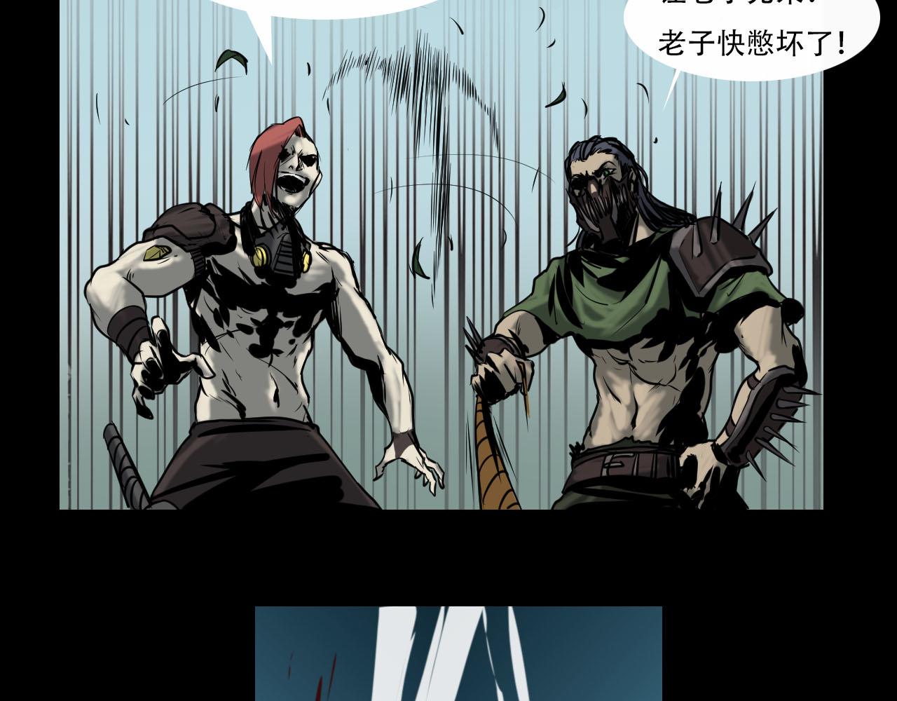 《阿拉德创生》第十九话池鱼幕燕 第18页