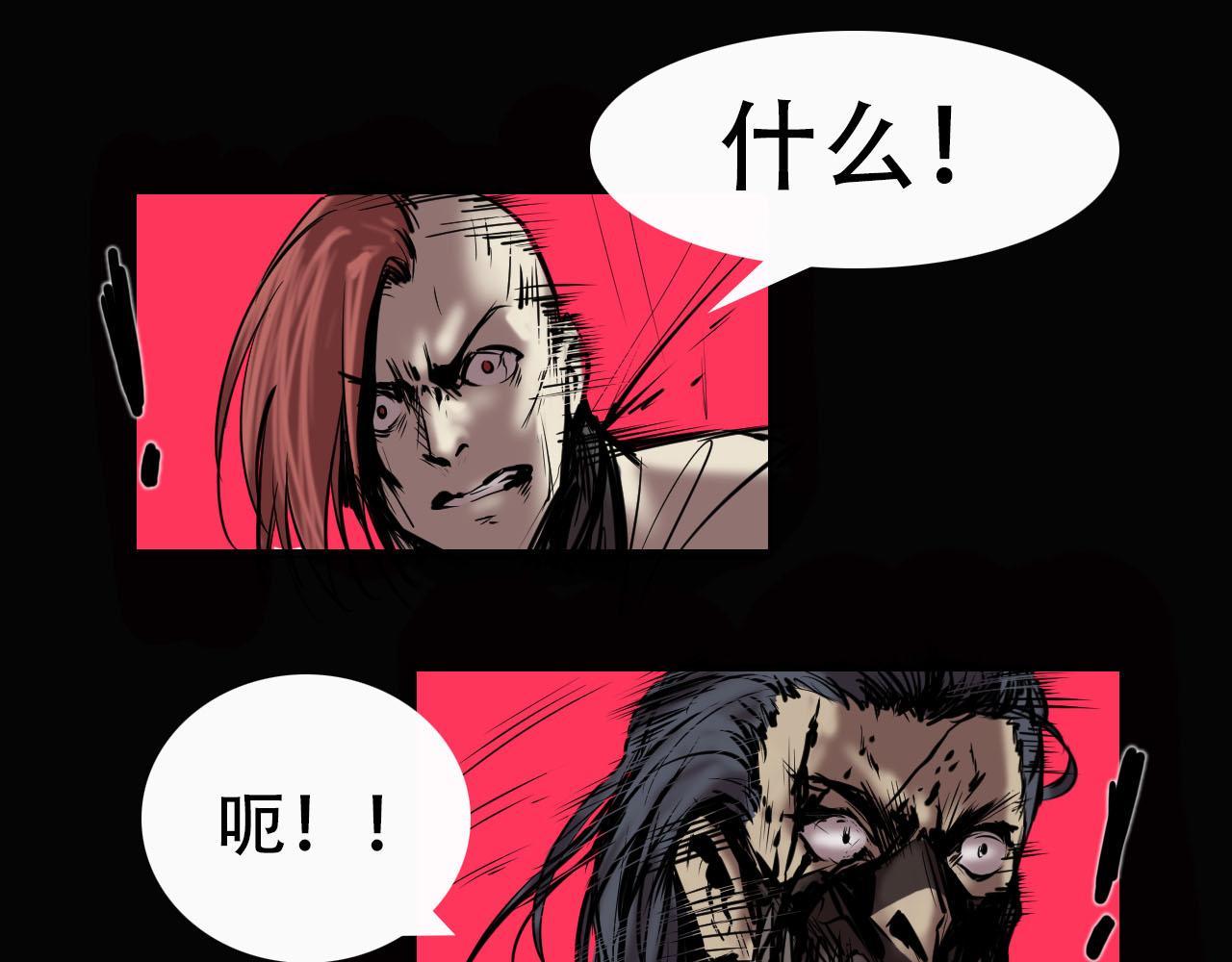 《阿拉德创生》第十九话池鱼幕燕 第21页