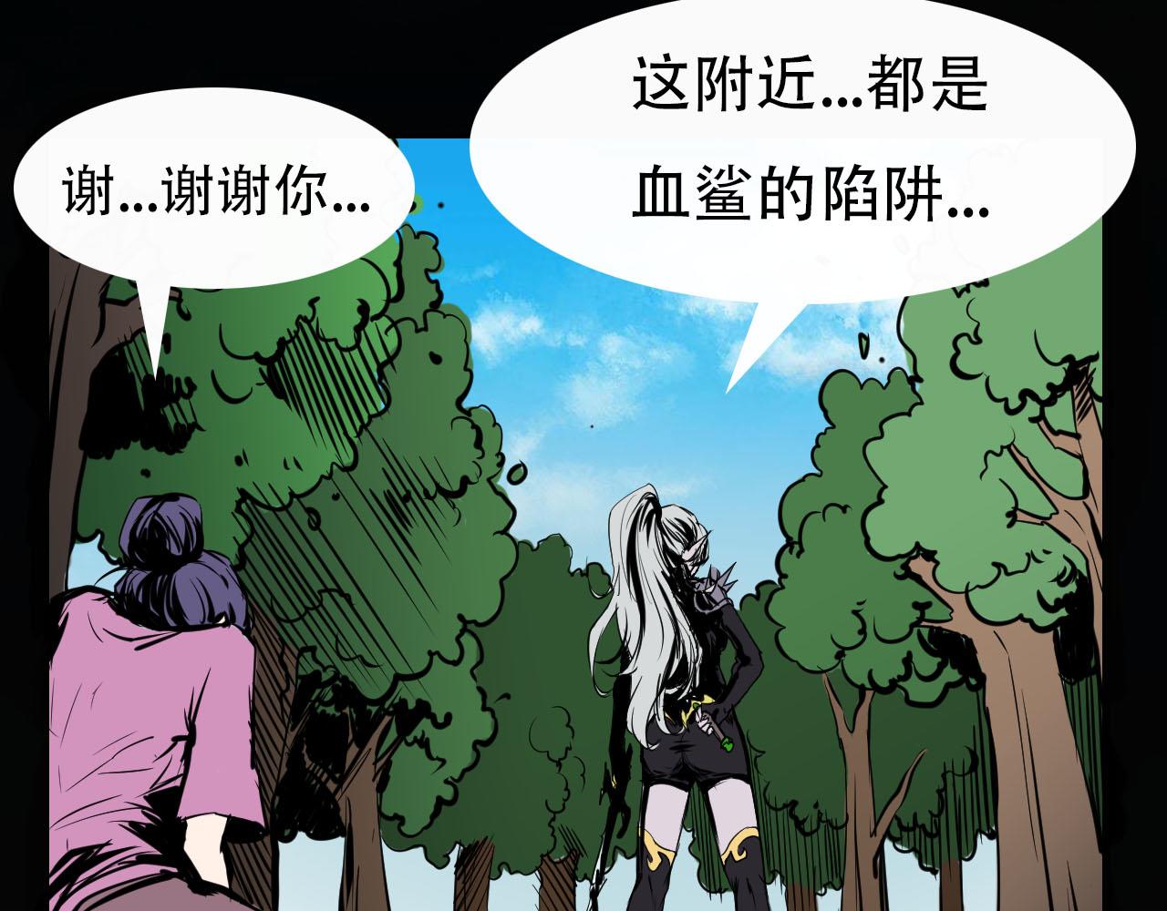 《阿拉德创生》第十九话池鱼幕燕 第23页