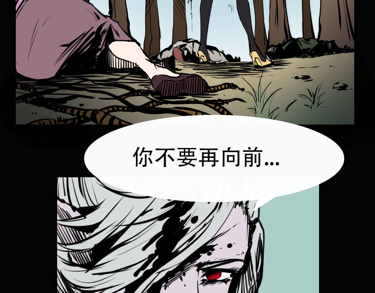 《阿拉德创生》第十九话池鱼幕燕 第24页